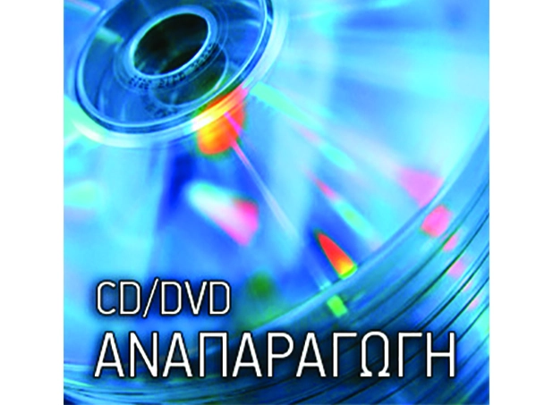CD-R/DVD-R  (DUPLICATION)